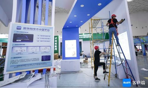 展館煥新迎盛會(huì) 數(shù)字與創(chuàng)意交融的背后準(zhǔn)備