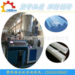 廣州聯信塑料機械廠 塑料IC電子套管擠出機生產線在電子材料生產中的核心價值